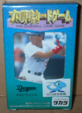 プロ野球カードゲーム タカラ 通販 ９７年 ９６年 ９４年阪神、中日、他