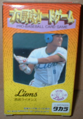 プロ野球カードゲーム タカラ 通販 97年 96年 94年阪神、中日、他