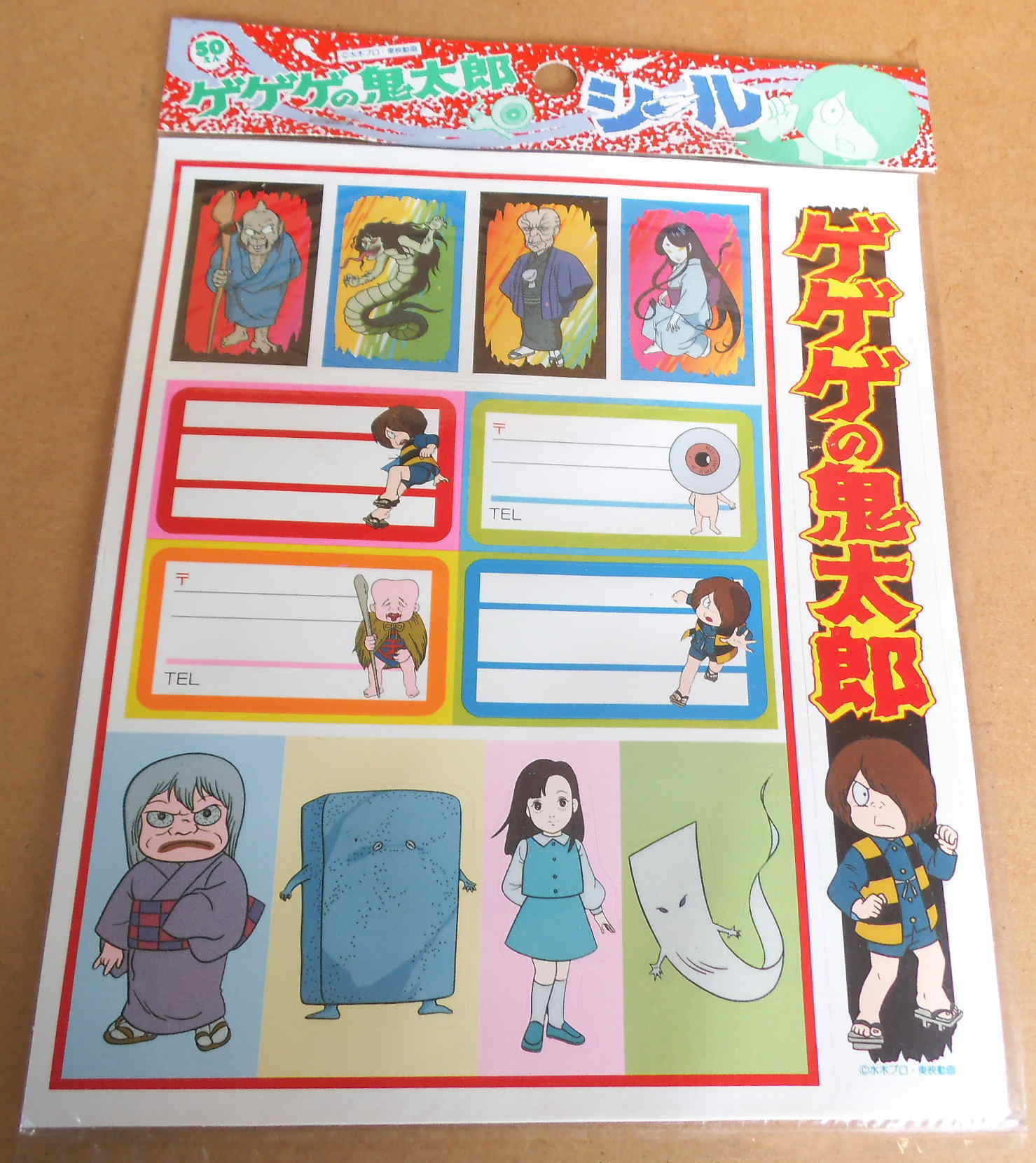 カワサキ玩具堂ゲゲゲの鬼太郎 消しゴム人形ソフビ通販昭和レトロ