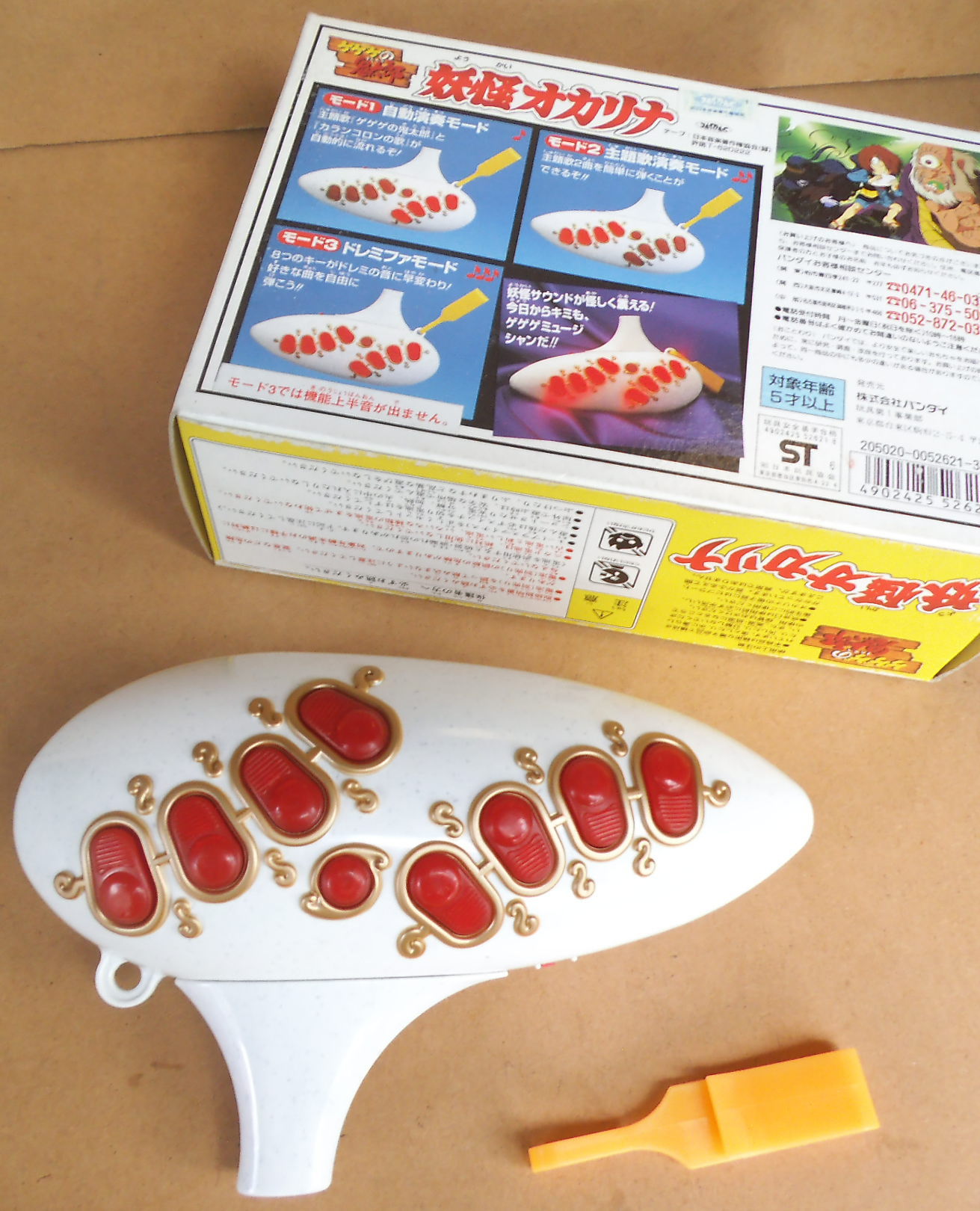 カワサキ玩具堂ゲゲゲの鬼太郎 消しゴム人形ソフビ通販昭和レトロ